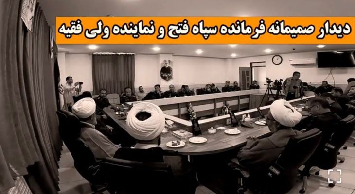 دیدار فرمانده سپاه فتح و نماینده رهبر انقلاب