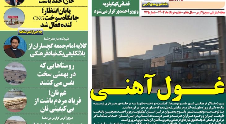 مرثیه‌ برای پروژه‌ای که هرگز دیده نشد