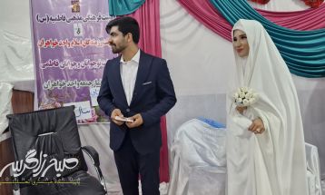 مراسم جشن ازدواج در باشت