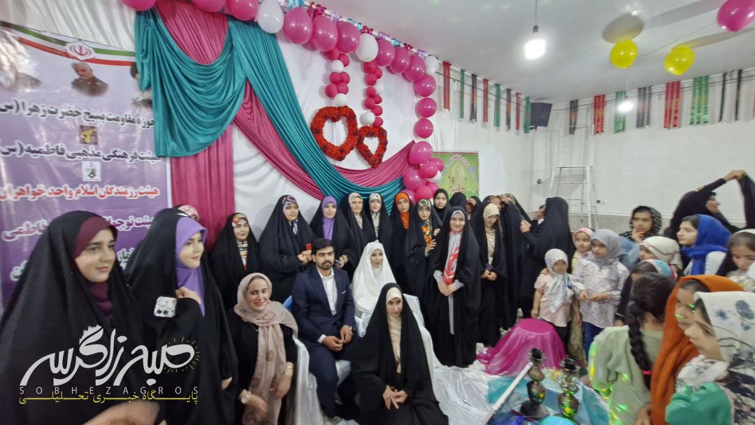 مراسم جشن ازدواج در باشت