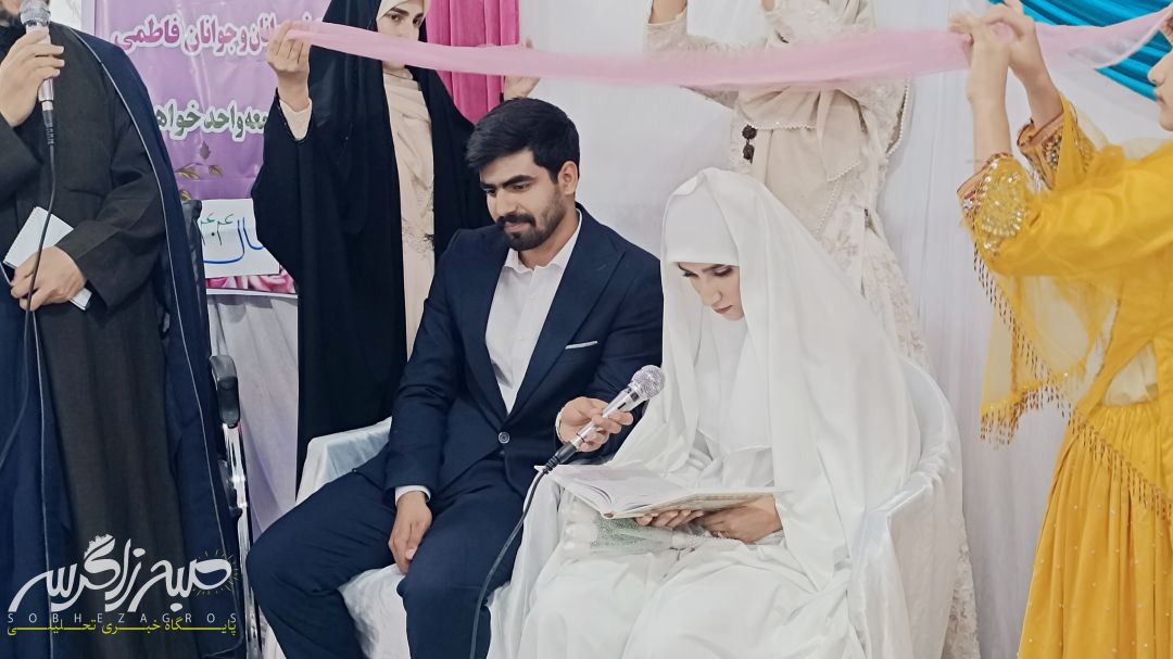 مراسم جشن ازدواج در باشت