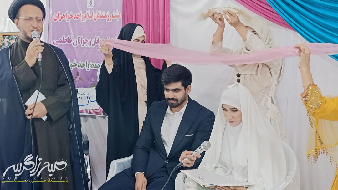 مراسم جشن ازدواج در باشت