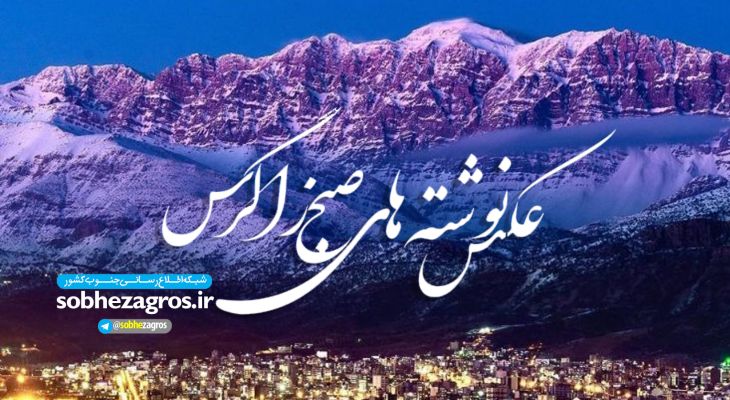 شهادت محیط‌بان خائیز؛ فریادی از دل طبیعت مظلوم