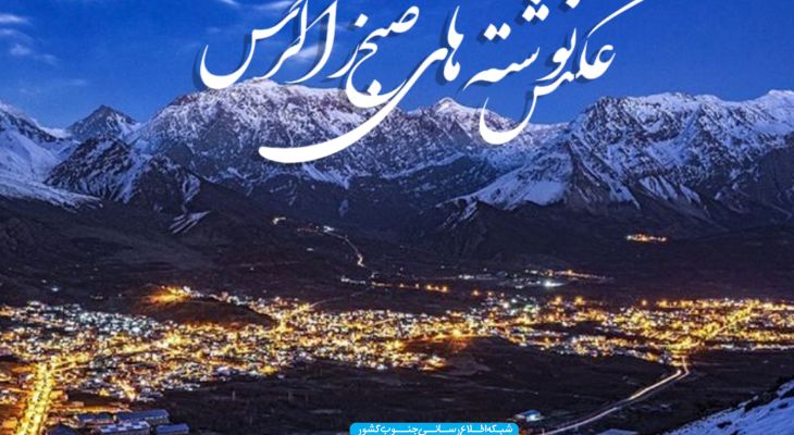 زاگرس فریاد می‌زند؛ بلوط‌هایم را نجات دهید