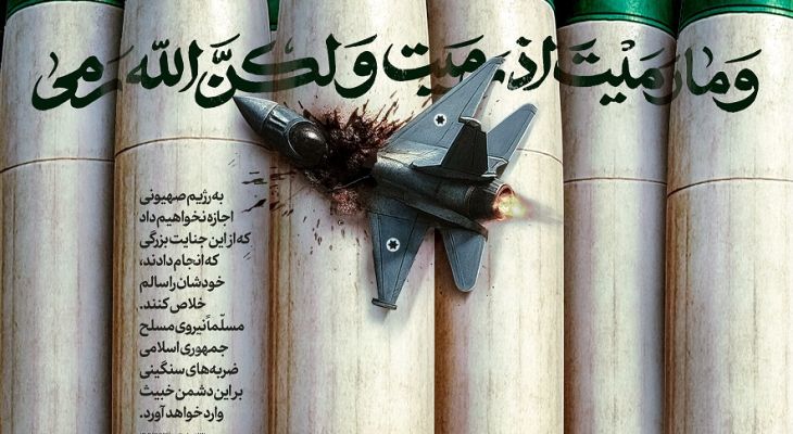 رژیم صهیونی را بیچاره خواهیم کرد