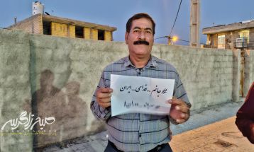 پویش #جانم_فدای_ایران در باشت