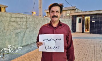 پویش #جانم_فدای_ایران در باشت