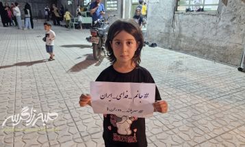 پویش #جانم_فدای_ایران در باشت