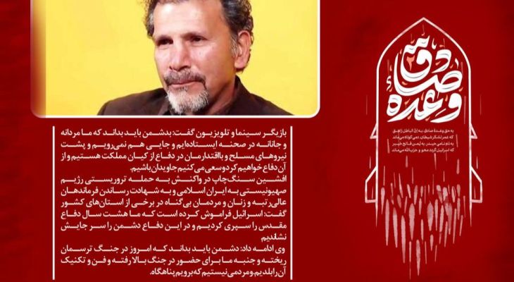 نیروهای مقتدر سپاه و ارتش مردان جاویدانی هستند