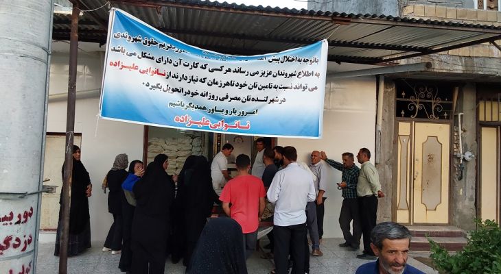 اقدام شایسته نانوایی یک خبازی در لنده‌