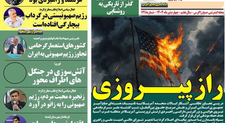 پیروزی حق ملتی است که ایستاده است