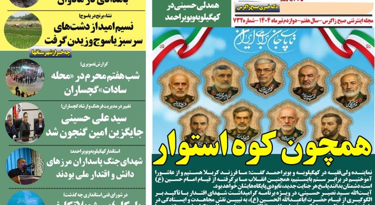 استواری ما، پاسخ به ناامیدی دشمنان است