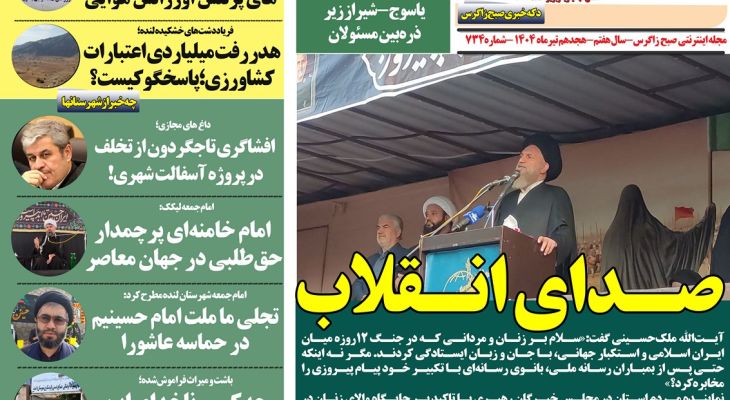 تحول در بشار کلید خورد