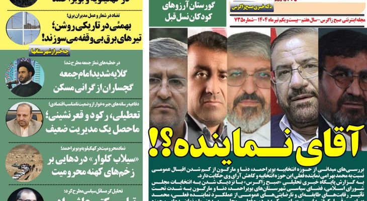 شهربازی یاسوج؛ آرزوهای رنگ‌باخته‌ی کودکان دیروز