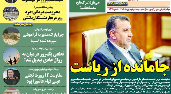 چرا آقای نماینده از کاروان کمیسیون جا ماند؟