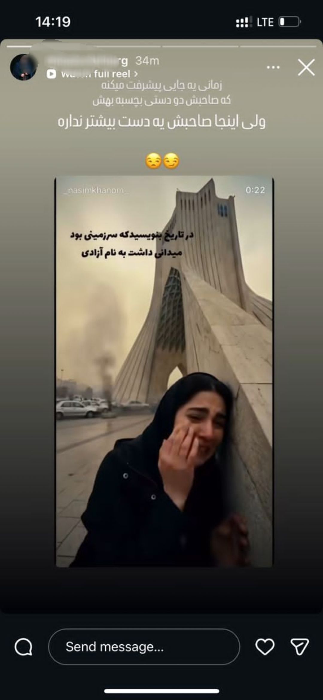 دمیدن خواننده نمای کهگیلویه‌وبویراحمدی در آتش فتنه اسرائیلی