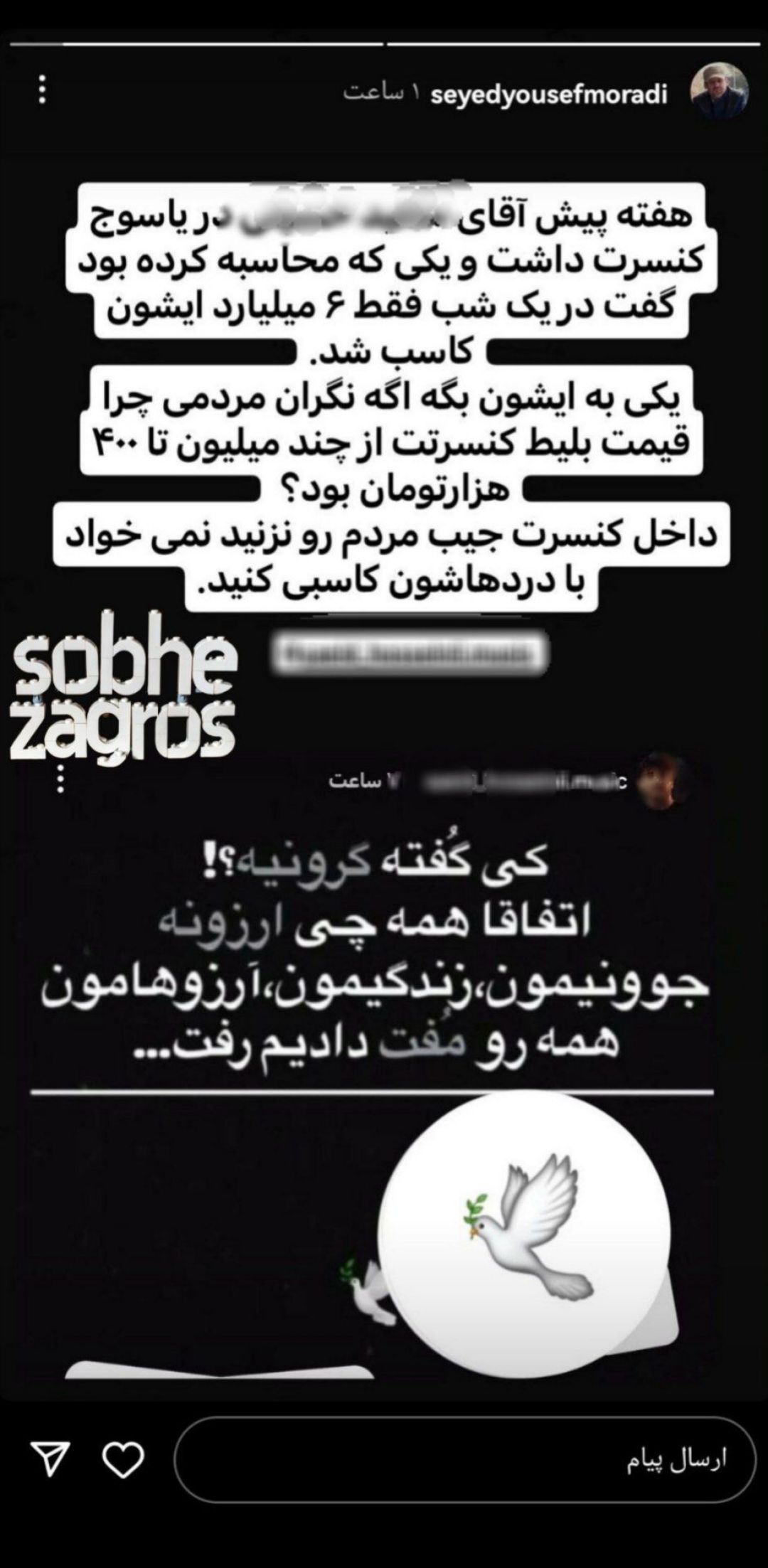 کاسبی خواننده اُرگی با درد مردم+ عکس