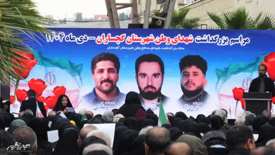 تجمع مردم گچساران در محکومیت تروریست‌ها+ تصاویر