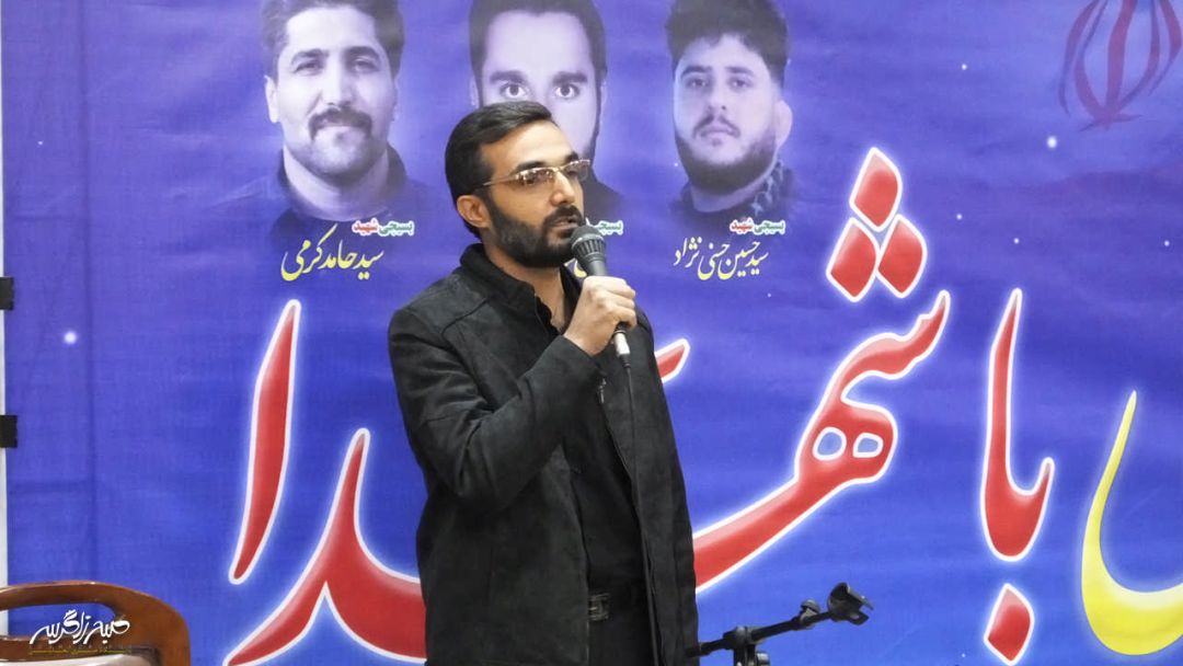 شبی با شهدا در گچساران