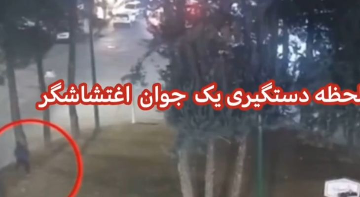 لحظه دستگیری تروریست مسلح در یاسوج