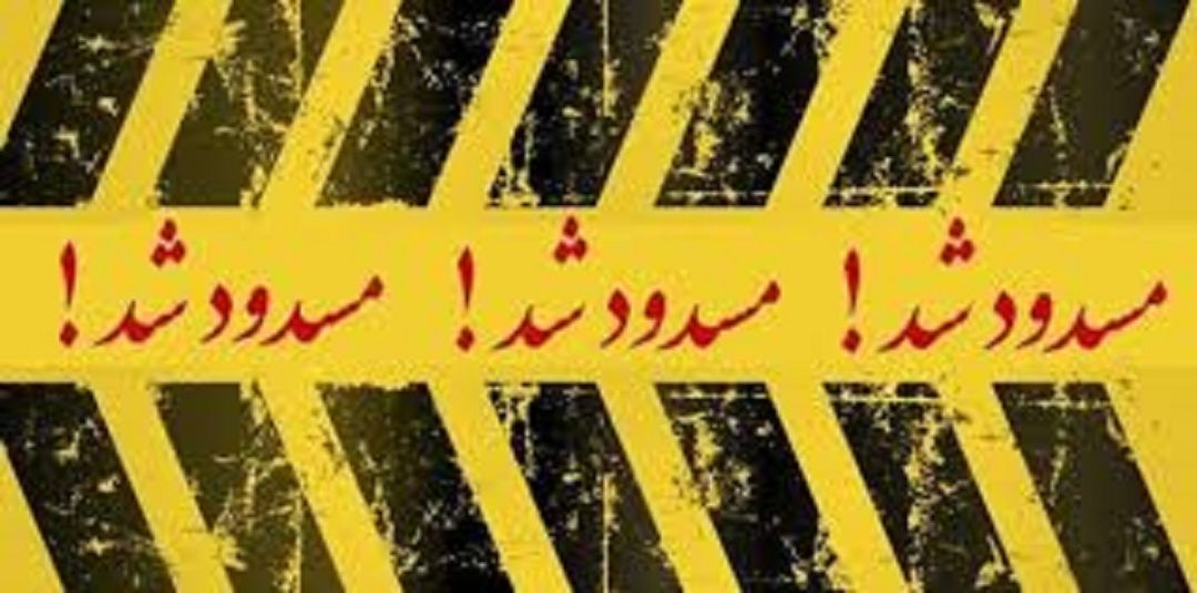 محورهای یاسوج-چرام و یاسوج-اقلید مسدود شد