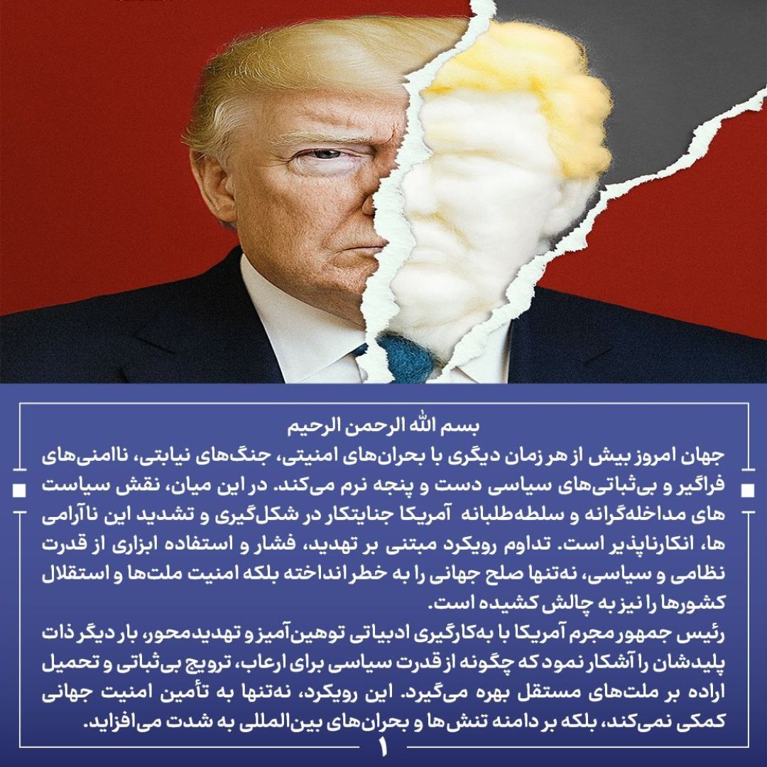 ونزوئلا؛ سندی بر ریاکاری ادعاهای حقوق بشری واشنگتن