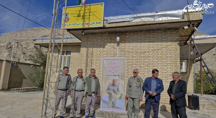 محیط‌بانی خاییز به نام شهید دیده‌بان مزین شد