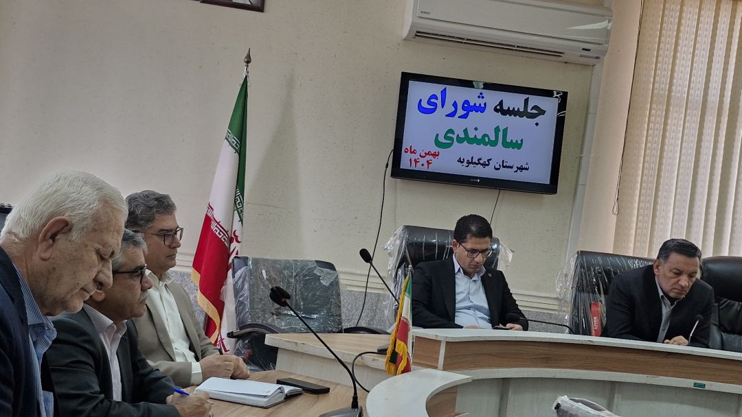 پیشکسوتان کهگیلویه صاحب شورا شدند