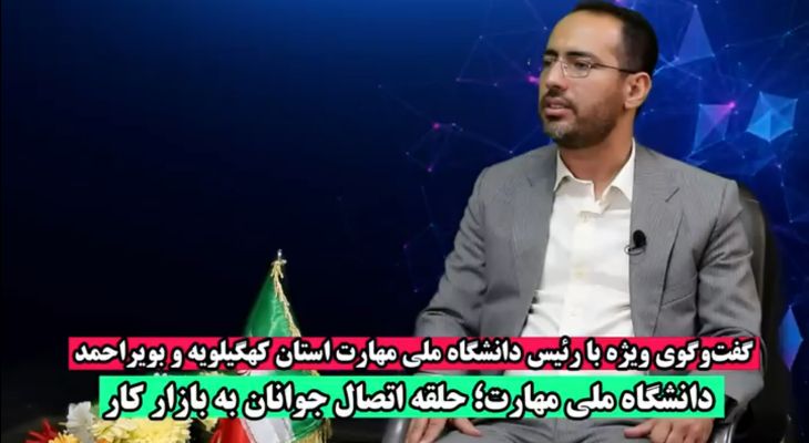 دانشگاه ملی مهارت؛ حلقه اتصال به بازار کار