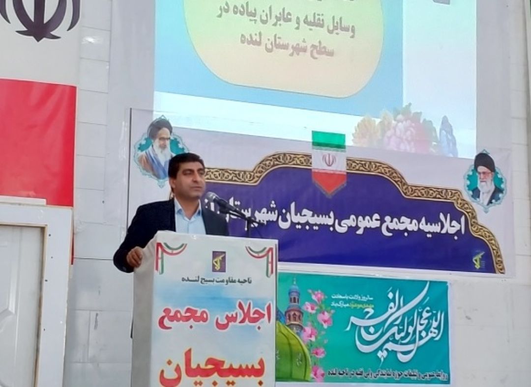 کارآمدی تفکر بسیجی در گشایش گره‌های جامعه