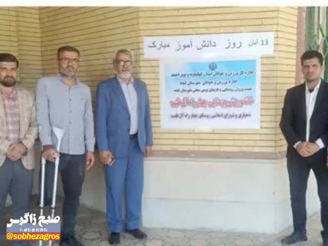 افتتاح خانه ورزش روستای چهارراه آل طیب