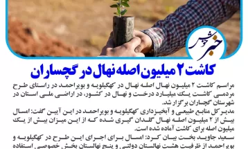 شکستهشدن طلسم ۱۰ساله تعریضجاده باشتچرام
