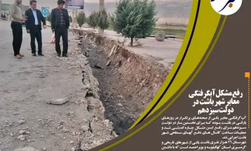 هزینه ۳۶۰ میلیاردریالی برای رفع تنش آبی گچساران