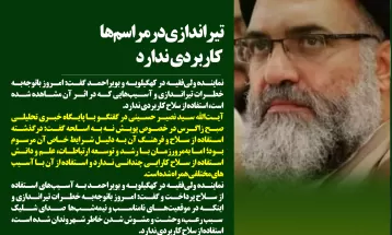 پبوستن مسئولان کهگیلویه وبویراحمدی به پویش #نهبهاسلحه
