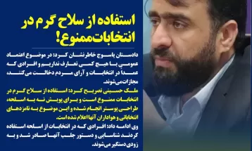 پبوستن مسئولان کهگیلویه وبویراحمدی به پویش #نهبهاسلحه