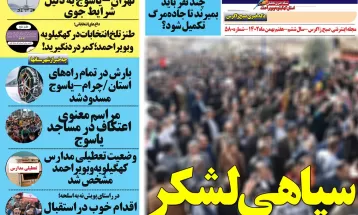 نسخه دوم جادهمرگ درکهگیلویهوبویراحمد