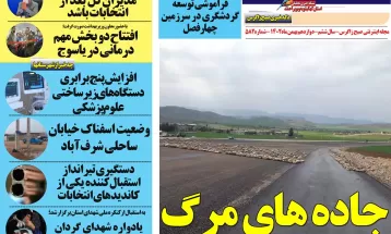نسخه دوم جادهمرگ درکهگیلویهوبویراحمد
