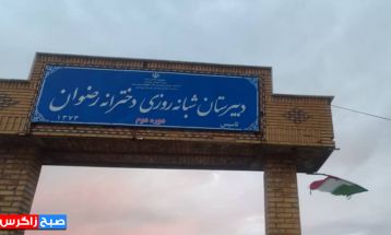 اردوی جهادی دانشجویان باشتی در سپیدار یاسوج