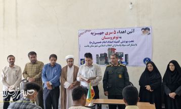 توزیع جهیزیه میان نوعروسان باشتی