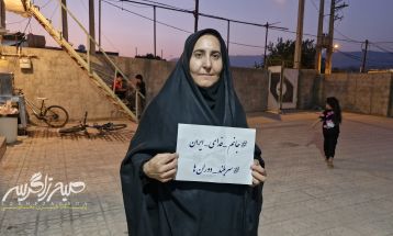 پویش #جانم_فدای_ایران در باشت