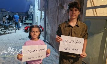 پویش #جانم_فدای_ایران در باشت