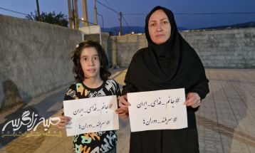 پویش #جانم_فدای_ایران در باشت